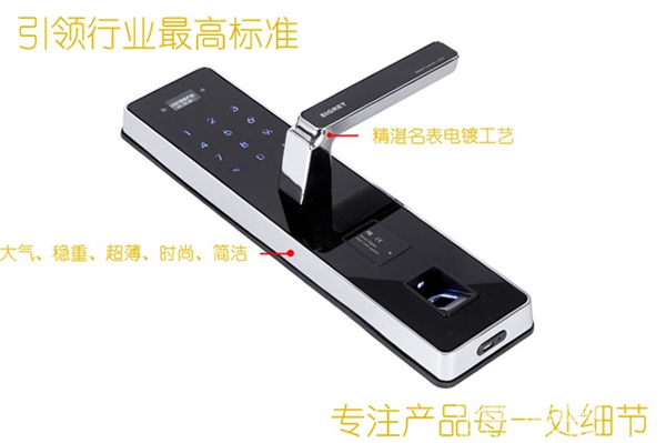 日日紅智能鎖_日日紅智能鎖優勢介紹