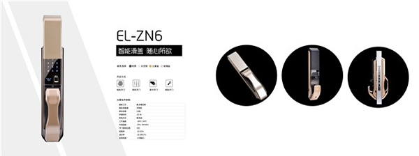 易索智能鎖好不好_易索智能鎖使用方法