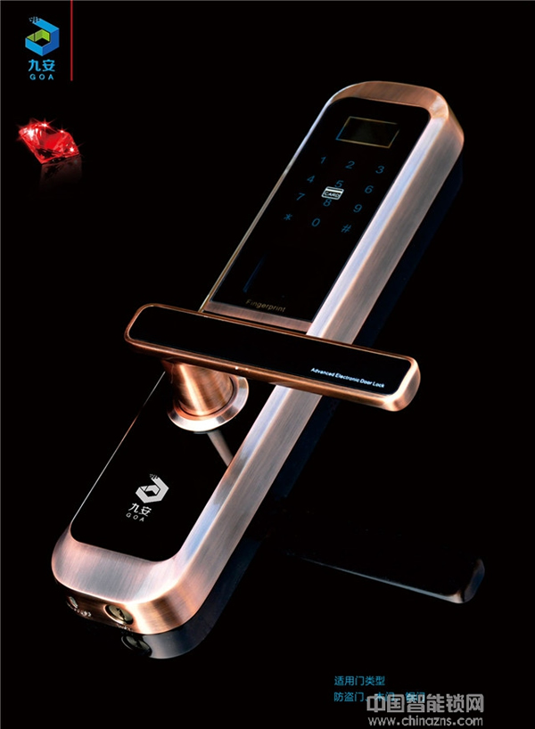 九安智能鎖功能_九安智能鎖特點介紹