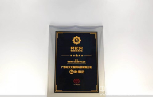 智能鎖行業奧斯卡揭曉，好太太科徠尼AI智能鎖榮獲大獎