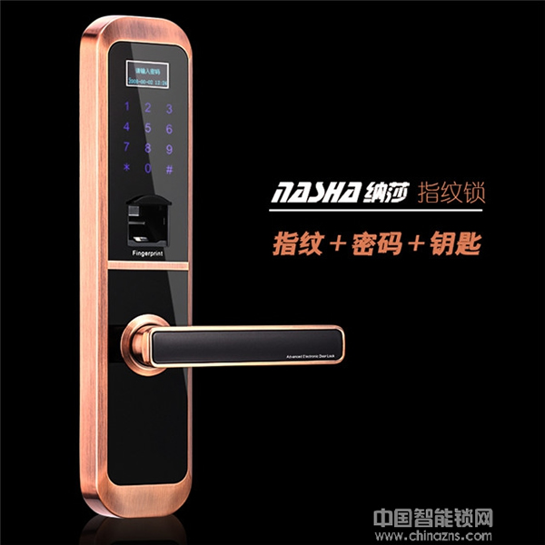 納莎智能鎖好嗎_納莎智能鎖怎么樣