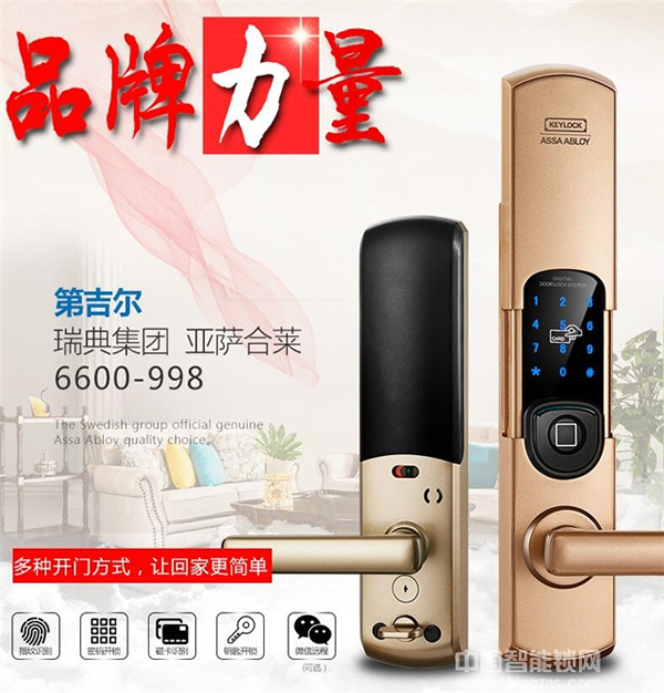 第吉爾智能鎖多少錢_第吉爾智能鎖價格行情