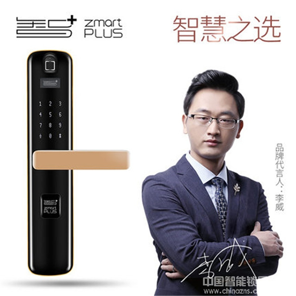 智家人智能鎖多少錢_智家人智能鎖貴嗎