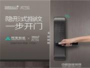 智家人智能鎖多少錢(qián)_智家人智能鎖貴嗎