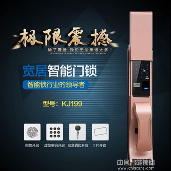 寬居智能鎖好不好_寬居智能鎖特點有哪些