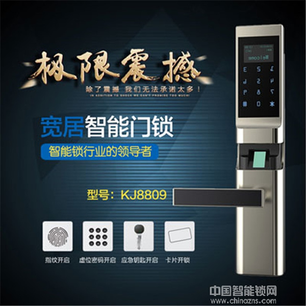 寬居智能鎖好不好_寬居智能鎖特點有哪些