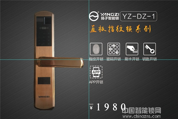 揚子智能鎖多少錢_揚子智能鎖價格行情