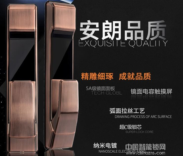 安朗智能鎖怎么樣 安朗智能鎖優(yōu)勢
