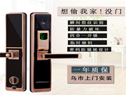 榮事達智能鎖多少錢_榮事達智能鎖參數特點