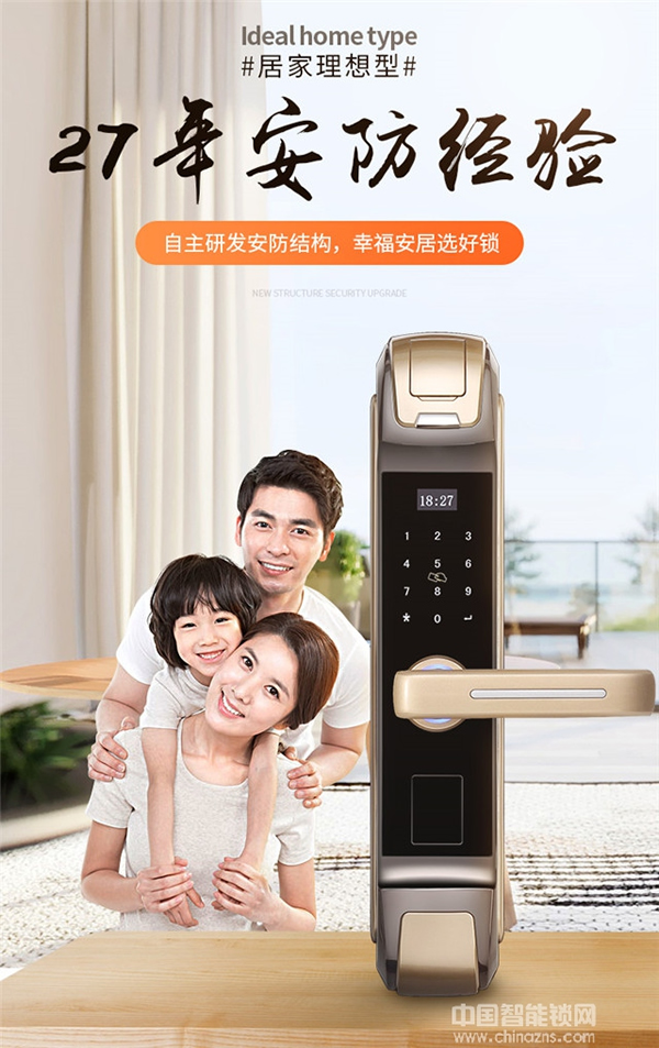 e家鎖智能鎖最新加盟政策