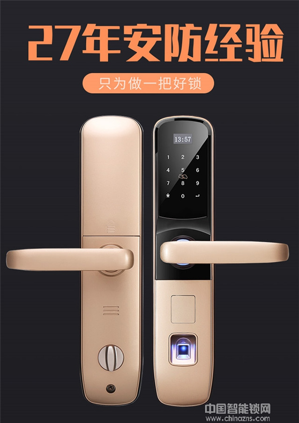 e家鎖智能鎖多少錢(qián)_e家鎖智能鎖價(jià)格行情