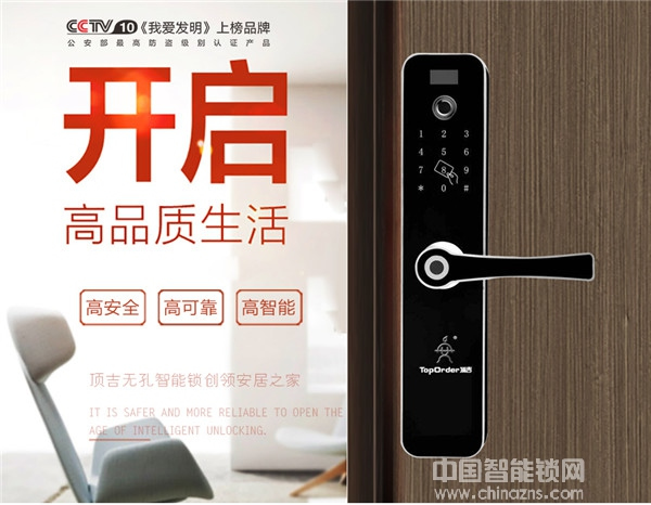 頂吉智能鎖多少錢_頂吉智能鎖價格行情