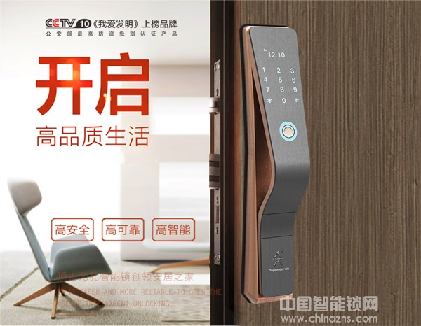 頂吉智能鎖多少錢_頂吉智能鎖價格行情