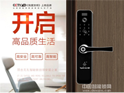 頂吉智能鎖多少錢_頂吉智能鎖價(jià)格行情