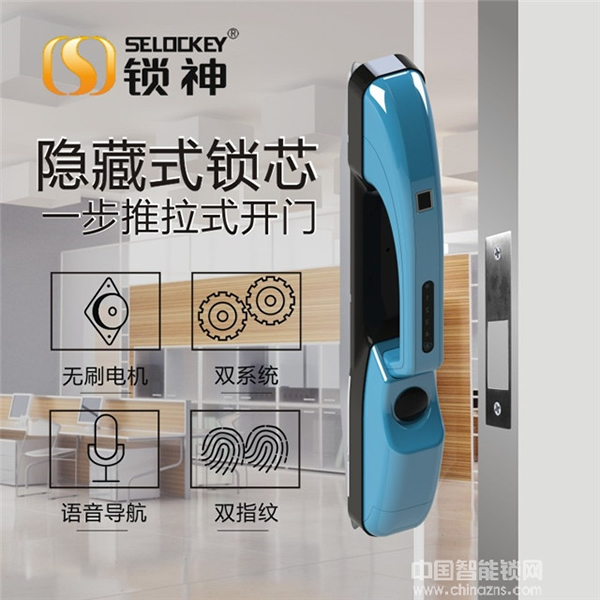 鎖神智能鎖加盟_2018鎖神智能鎖最新加盟政策