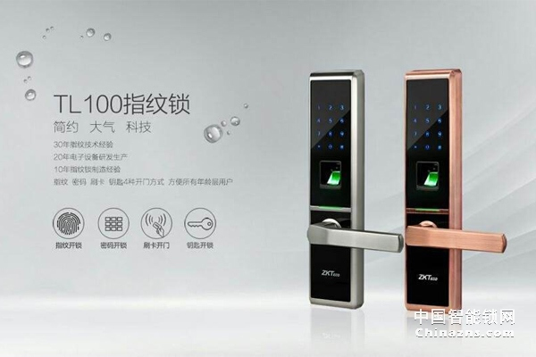 中控智慧鎖怎么樣 中控智能鎖鎖好不好