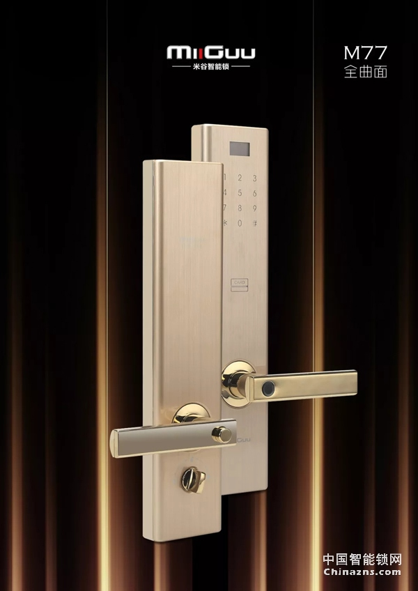 米谷智能鎖如何打造不一樣的渠道