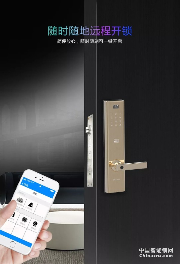 米谷智能鎖如何打造不一樣的渠道