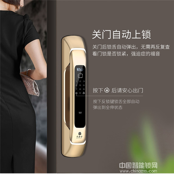 豪力士智能鎖怎么樣_豪力士智能鎖優(yōu)勢(shì)概括