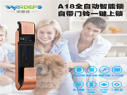 沃德浮智能鎖多少錢_沃德浮智能鎖價格行情