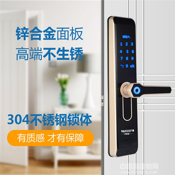 沃德浮智能鎖怎么樣_沃德浮智能鎖好不好