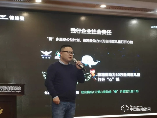 行業頭部品牌最后上車機會，德施曼2019年度招商大會長沙站成功召開