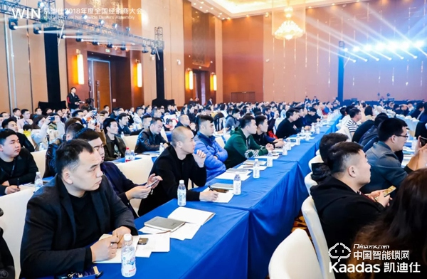 1.97億！凱迪仕2018年度全國(guó)經(jīng)銷商大會(huì)完美收官！