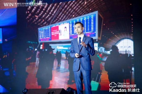 1.97億！凱迪仕2018年度全國(guó)經(jīng)銷商大會(huì)完美收官！