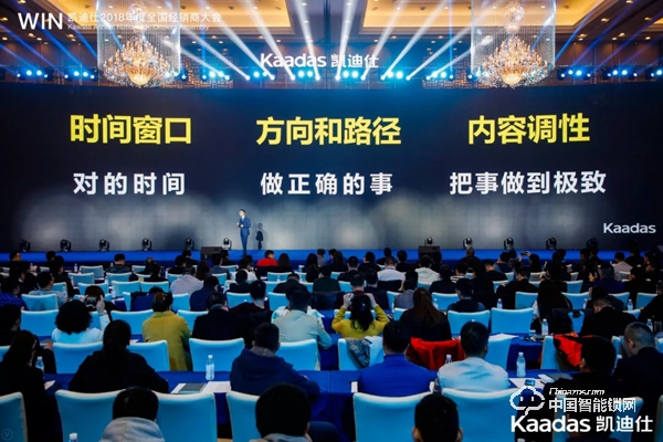 1.97億！凱迪仕2018年度全國(guó)經(jīng)銷商大會(huì)完美收官！