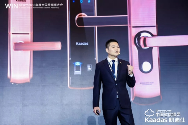 1.97億！凱迪仕2018年度全國(guó)經(jīng)銷商大會(huì)完美收官！