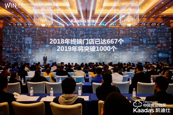 1.97億！凱迪仕2018年度全國(guó)經(jīng)銷商大會(huì)完美收官！