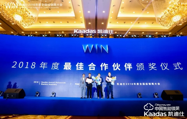 1.97億！凱迪仕2018年度全國(guó)經(jīng)銷商大會(huì)完美收官！