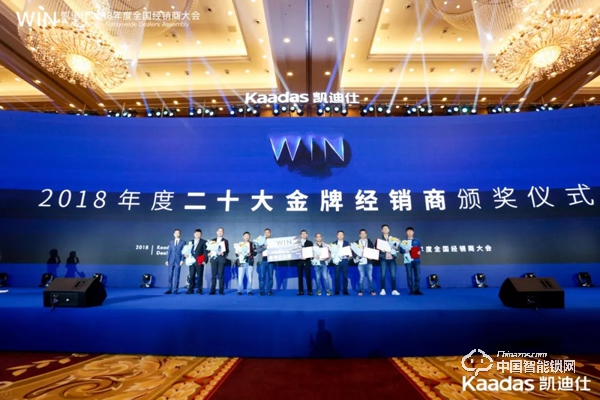 1.97億！凱迪仕2018年度全國(guó)經(jīng)銷商大會(huì)完美收官！
