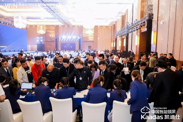 1.97億！凱迪仕2018年度全國(guó)經(jīng)銷商大會(huì)完美收官！