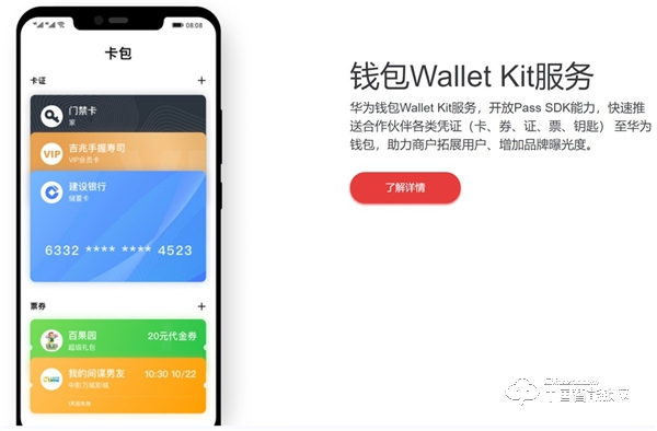 Huawei Pay智能工卡擴(kuò)大試點(diǎn)區(qū)域，助力更多園區(qū)智慧辦公