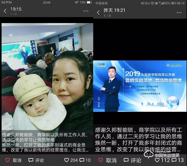 【久邦商學院】2019首堂公開課圓滿結束！