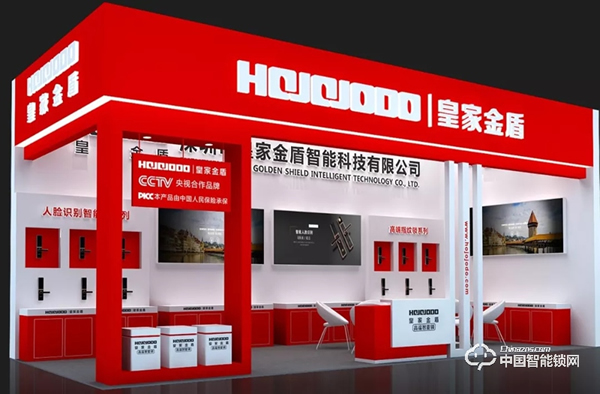 相約315，皇家金盾智能鎖在北京等你！