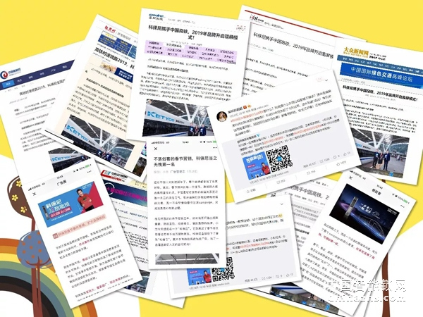 搭乘上中國(guó)速度，科徠尼直指中國(guó)智能鎖品牌之巔