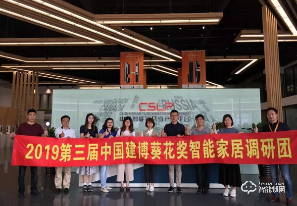 曼申：用創(chuàng)新為行業(yè)伙伴創(chuàng)造更多價值 | 2019中國建博葵花獎調(diào)研團走訪實錄