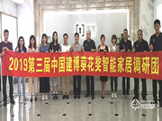 楊格鎖業：一生只做一件事，專心做好智能鎖 | 2019中國建博葵花獎調研團走訪實錄