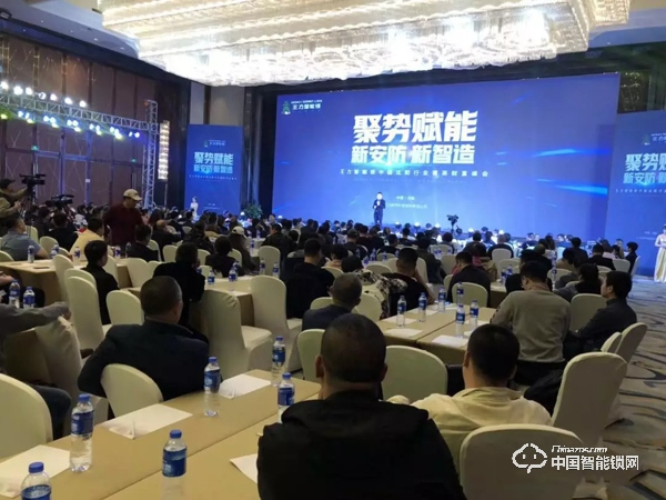 首站飄紅，東北沸騰|王力智能鎖沈陽財富峰會圓滿舉行