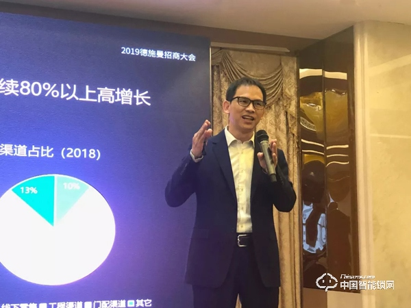 德施曼2019招商大會廣州站圓滿落幕 引領(lǐng)合作 開創(chuàng)行業(yè)新格局 德施曼2019招商大會廣州站圓滿落幕 引領(lǐng)合作 開創(chuàng)行業(yè)新格局