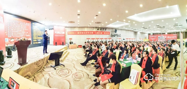 安居邦智能鎖新品發(fā)布會(huì) 簽約100多家經(jīng)銷商