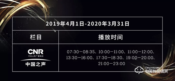 合作|強(qiáng)勢(shì)登陸中國之聲，讓你聽見“黑龍”之聲