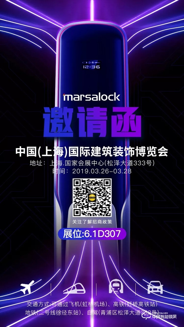 瑪莎洛克全自動無線充電智能鎖驚艷亮相上海建博會