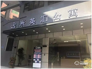 祝賀廣州逸米英匯公寓128套固麗佳LORA無線聯網鎖安裝調試完成！