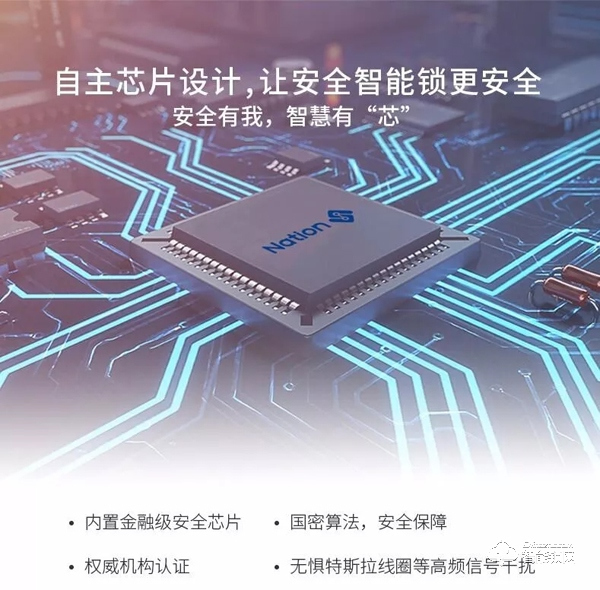 擁抱5G智慧，國民NB-IoT智能鎖為幸福加溫！