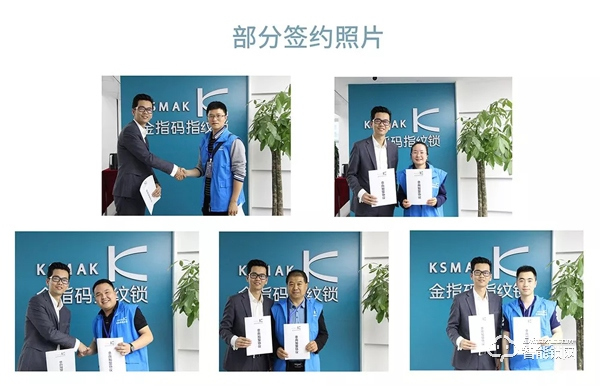 金指碼智能鎖5月15日在杭州舉辦財富峰會！