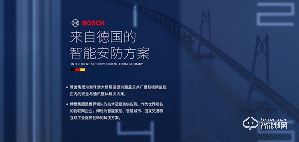 博世集團 有著132年歷史的工業巨頭盯上了智能鎖