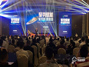 王力智能鎖財富峰會長沙站書寫輝煌篇章